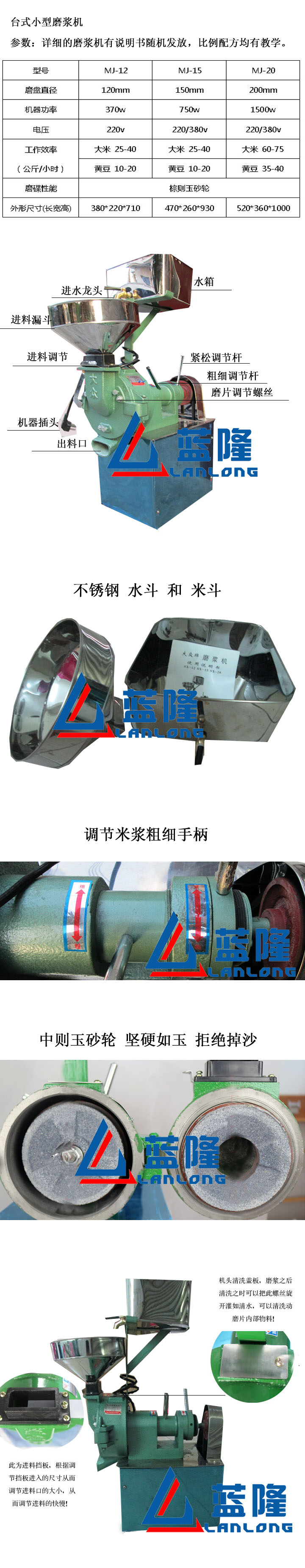 磨漿機臺式.jpg